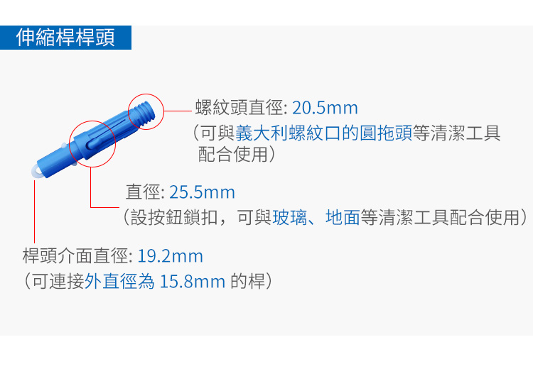 CT施達 1米 1.4米 2米快速鎖伸縮桿 帶桿頭 - Cleanic Cleaning Equipment